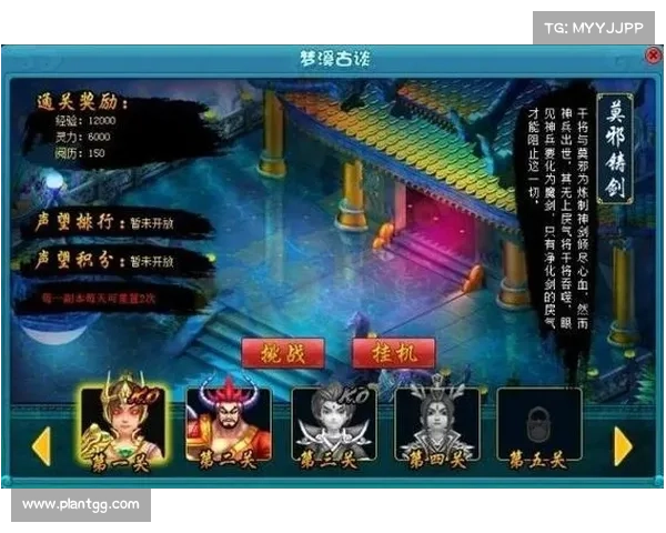飞仙梦溪古谈攻略秘籍:纵横九州,问道飞仙 飞仙梦溪古谈攻略秘籍:纵横九州,问道飞仙